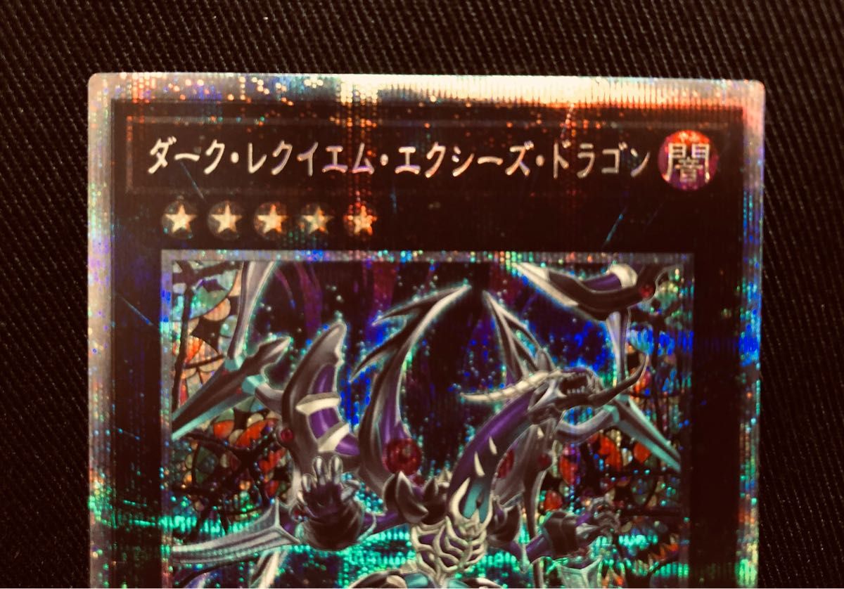 遊戯王 プリシク PHRA-JPS01 ダーク・レクイエム・エクシーズ