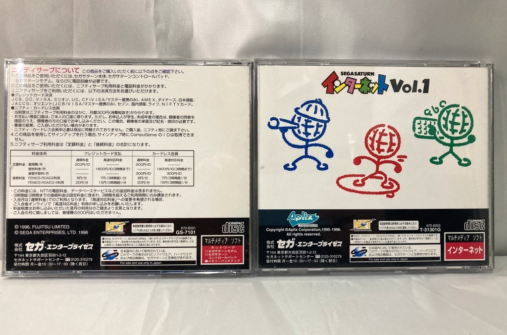 ★SEGA/セガサターンソフト★【付属品有】SSソフト「パッドニフティー」「インターネットVol」2点セット/コレクターアイテム/希少品　Oi22Y