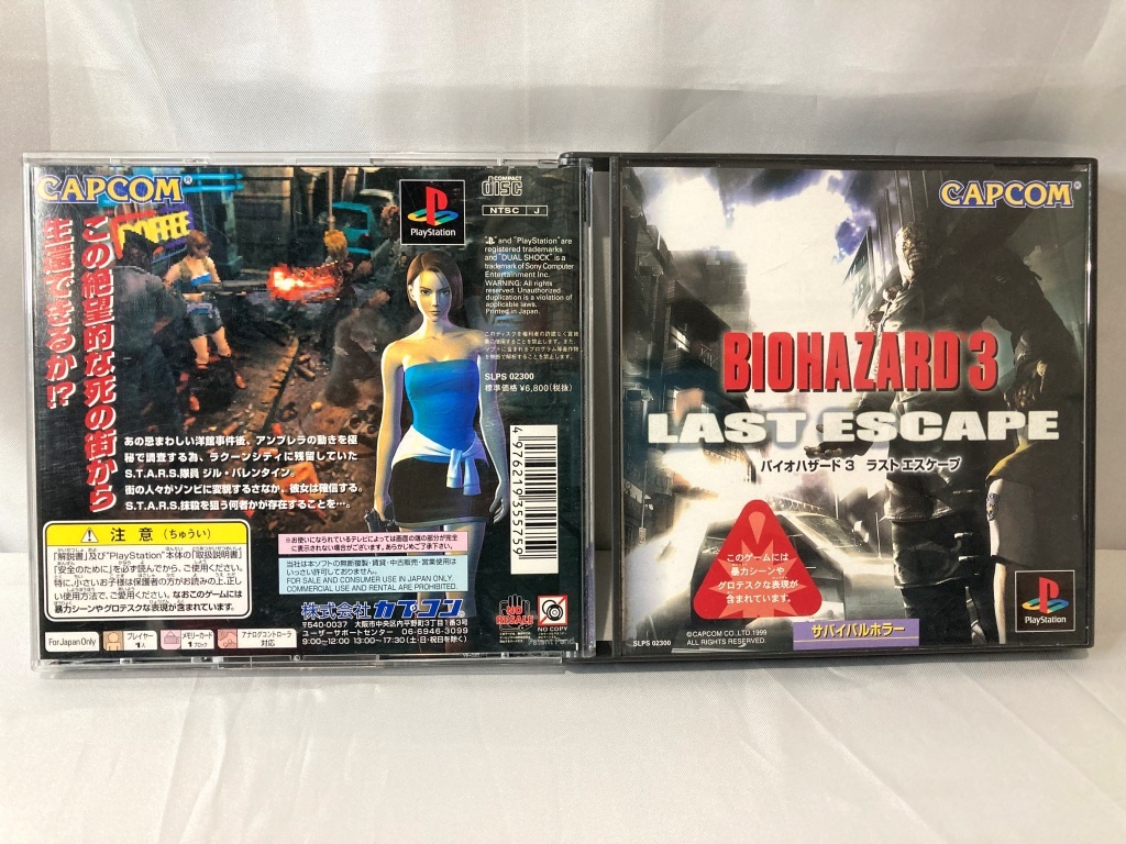 ★プレイステーション1ソフト★【付属品有/動作確認済】PS1ソフト バイオハザードⅠ,Ⅱ,Ⅲ 3点セット+予約特典 キーホルダー付き　Og18_60_画像8