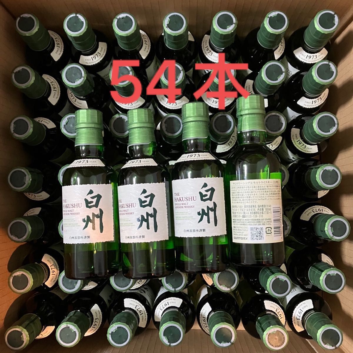 サントリー シングルモルトウイスキー 白州 ミニボトル 180ml 54本