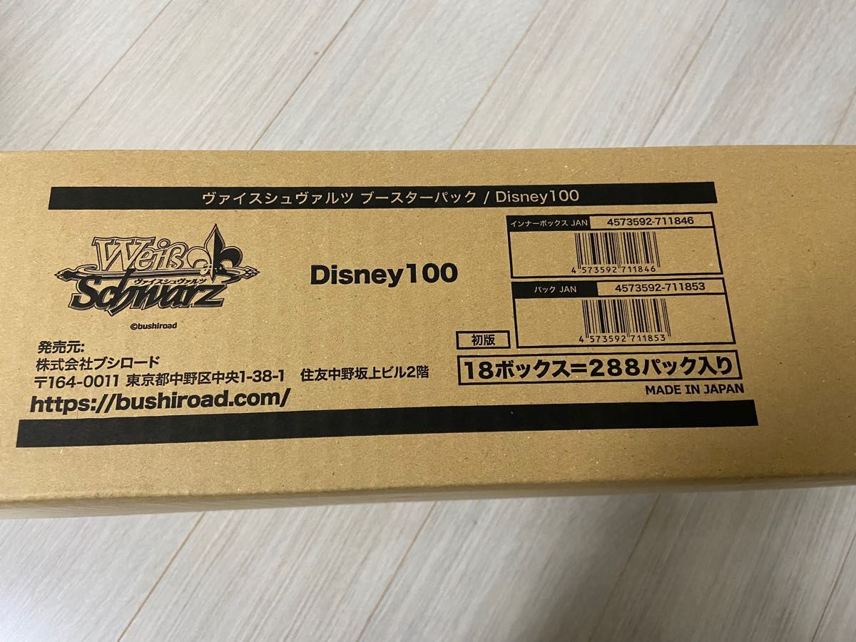 新品未開封 ヴァイスシュヴァルツ ディズニー100 Disney100 1カートン