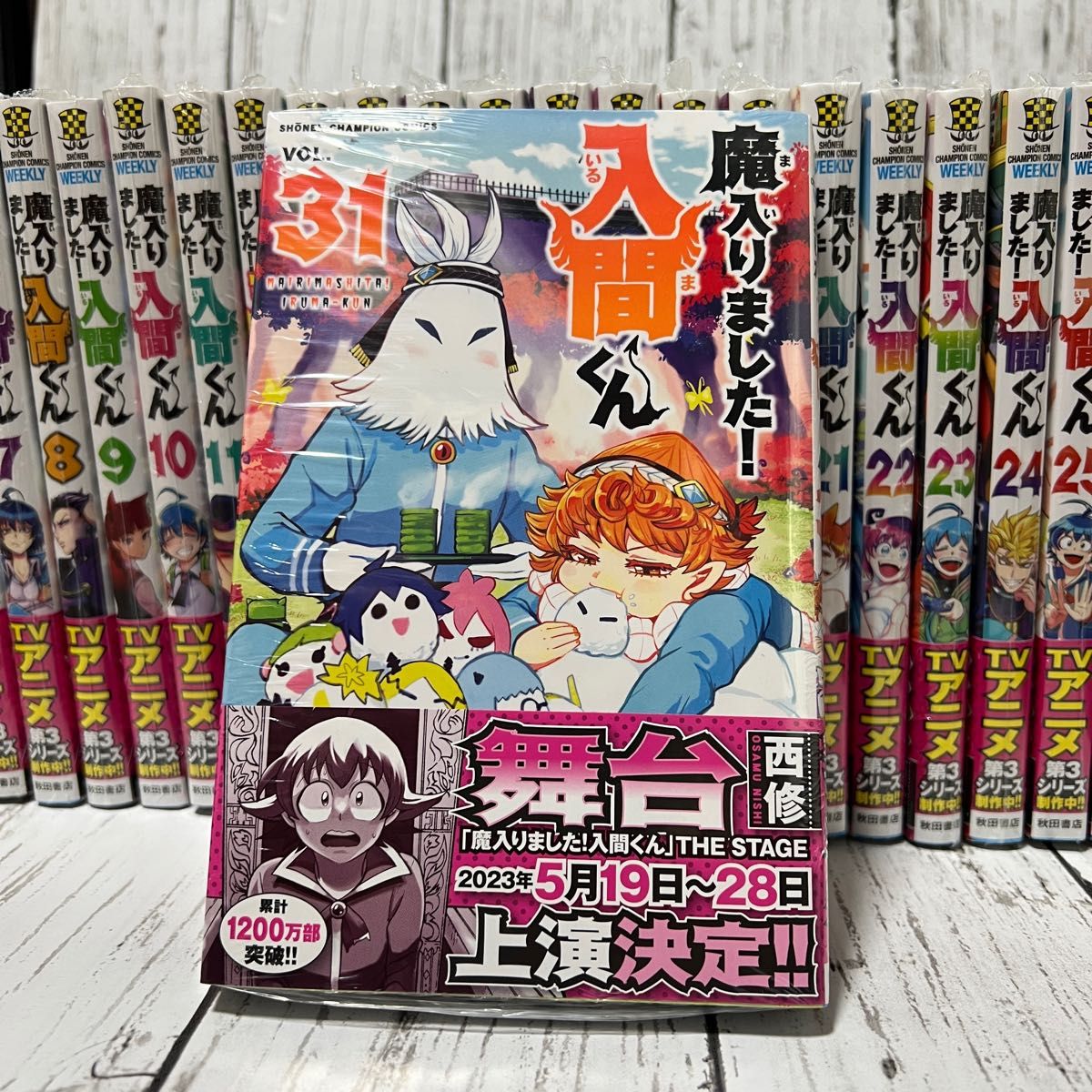 魔入りました 入間くん 既刊（1-31）全巻セット｜PayPayフリマ