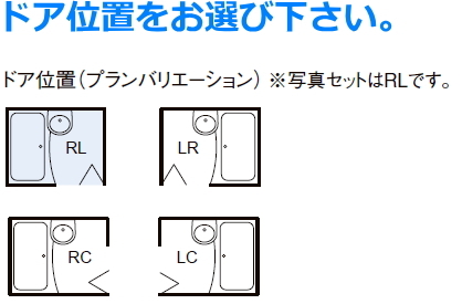 【スイスイマート】　LIXIL・INAX　ユニットバスルーム　1116サイズ　BLW-1116LBE-A　洗面器付き　パネルカラーお選びいただけます。_画像5