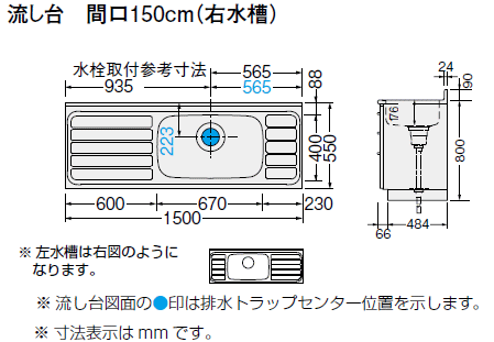 リクシル　流し台　GKシリーズ　間口150cm　GKF-S-150MYN_画像2