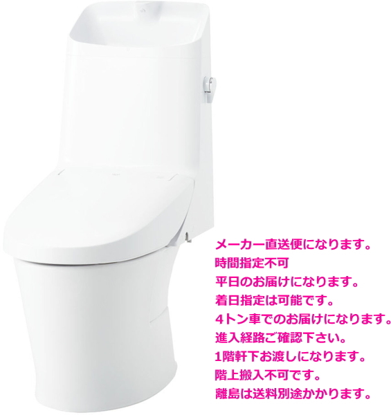 LIXIL・INAX（リクシル・イナックス）　アメージュシャワートイレ　床排水　Z4グレード　手洗付　BC-Z30S+DT-Z384