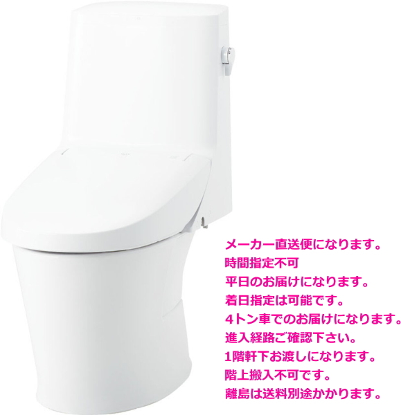 LIXIL・INAX（リクシル・イナックス）　アメージュシャワートイレ　床排水　Z6グレード　手洗なし　BC-Z30S+DT-Z356_画像1