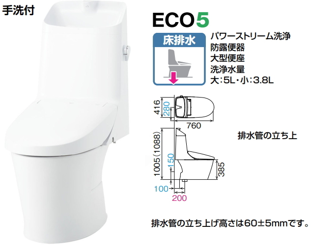 LIXIL・INAX（リクシル・イナックス）　アメージュシャワートイレ　床排水　Z6グレード　手洗付　BC-Z30S+DT-Z386_画像2