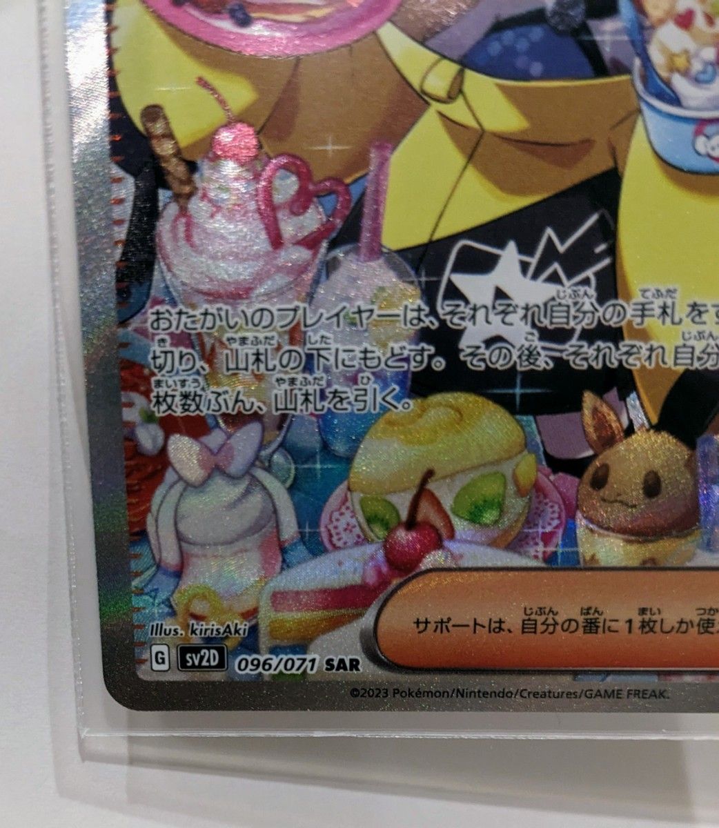 ナンジャモ ポケモンカード 美品 折れ濡れ対策即日発送