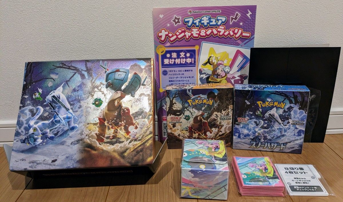 ポケモンカード スノーハザード&クレイバースト ジムセット」ナンジャモケース、スリーブ他、箱と付属品のみ　※カードなし