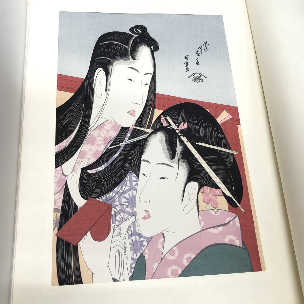 山田書院 伝統芸術 大錦浮世絵美人名作選 全23巻 46図揃 (各巻2枚1組