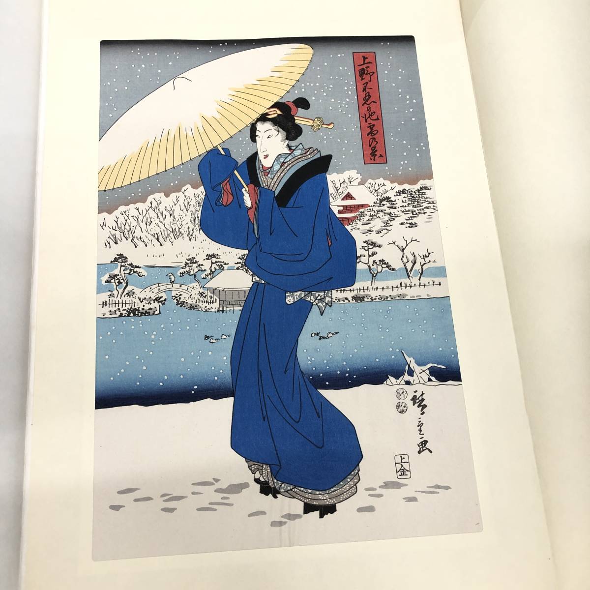山田書院 伝統芸術 大錦浮世絵美人名作選 全23巻 46図揃 (各巻2枚1組