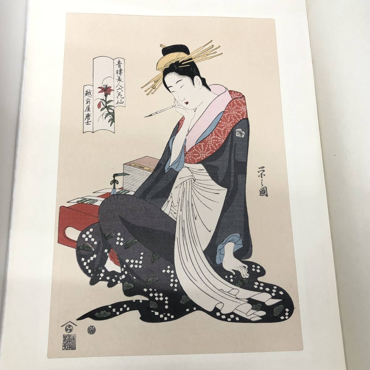山田書院 伝統芸術 大錦浮世絵美人名作選 全23巻 46図揃 (各巻2枚1組
