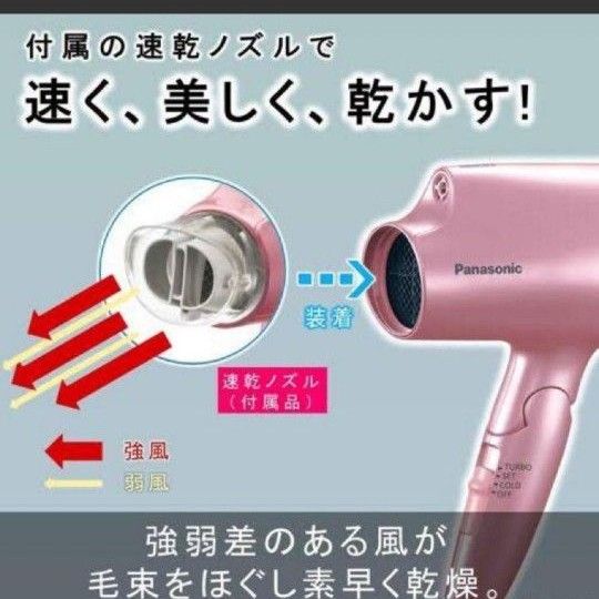 Panasonic ヘアドライヤー EH-NA2G-PP 新品未開封 送料無料｜PayPayフリマ