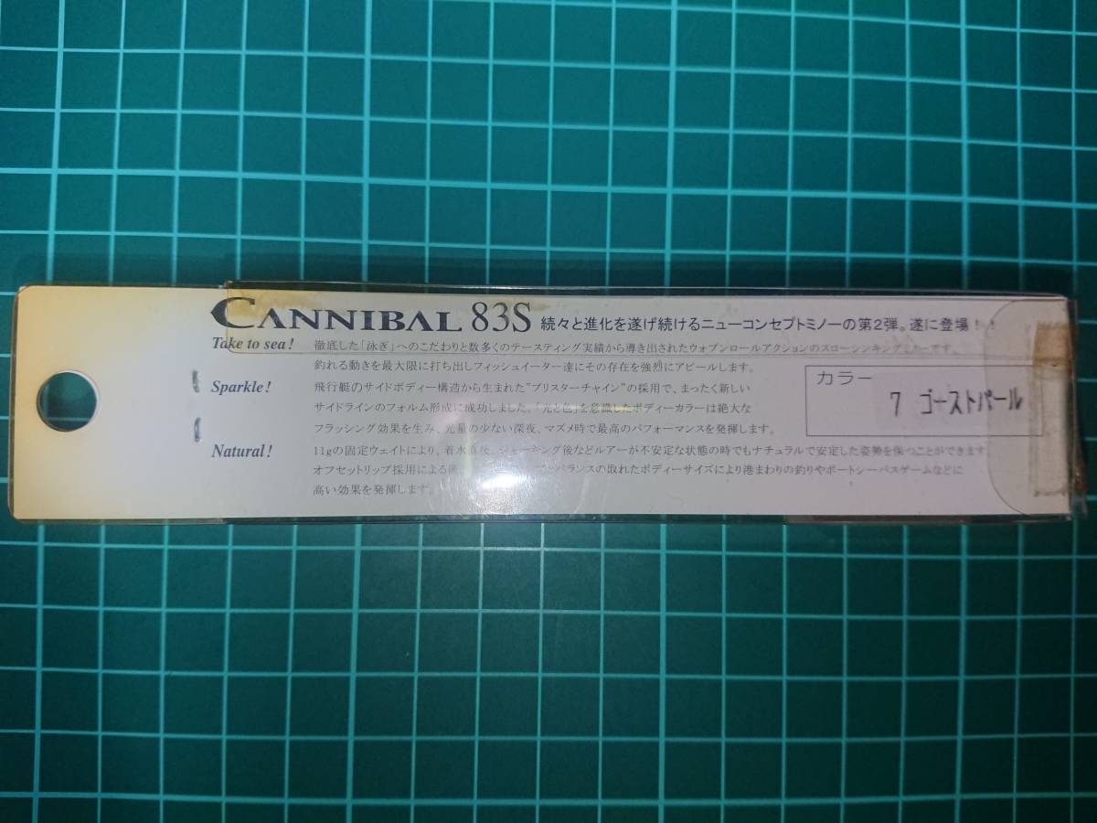 No.436 ダーウィン DARWIN カンニバル CANNIBAL 83S 新品_画像2