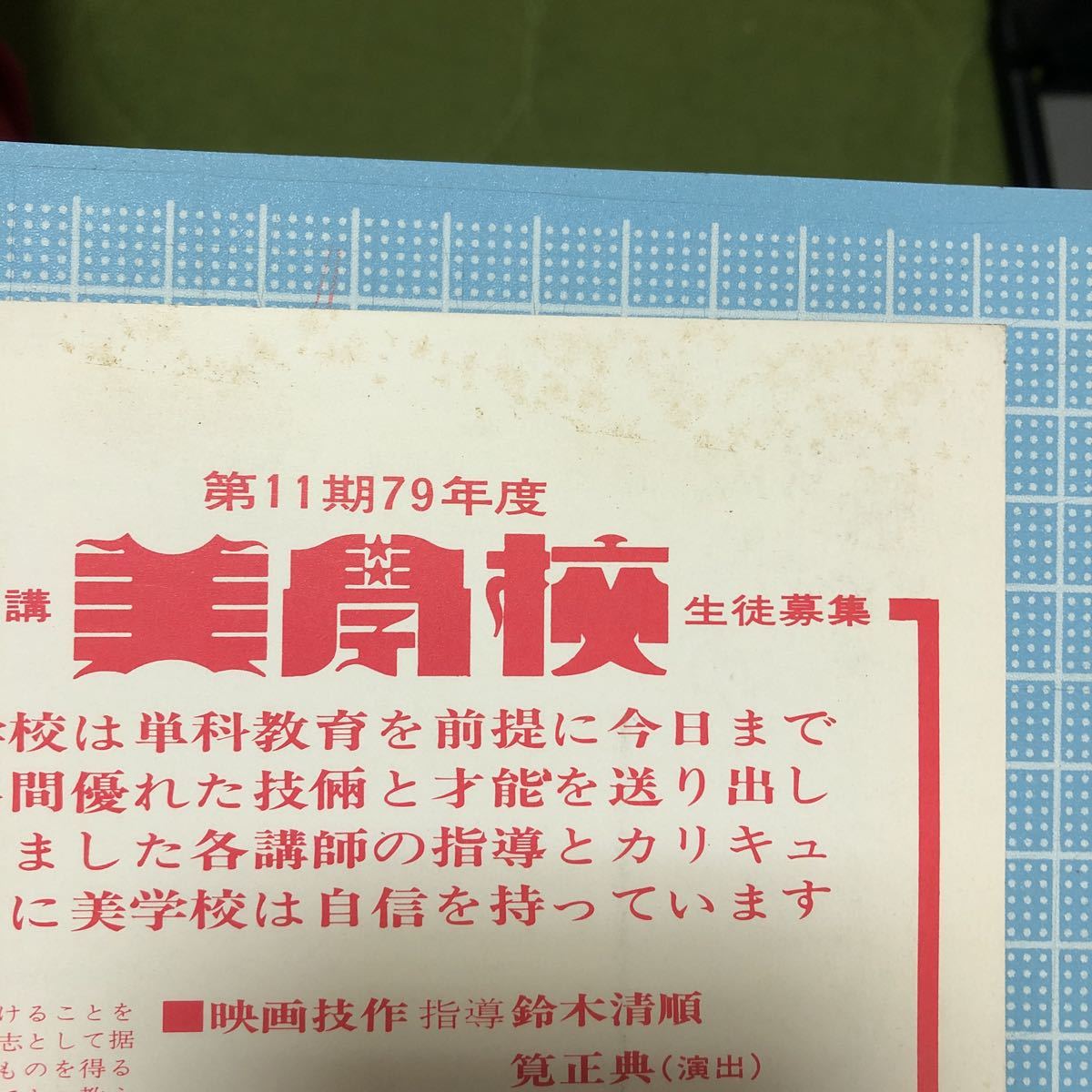 暗河／第22号 1979年／葦書房／KURAGO／ の画像4