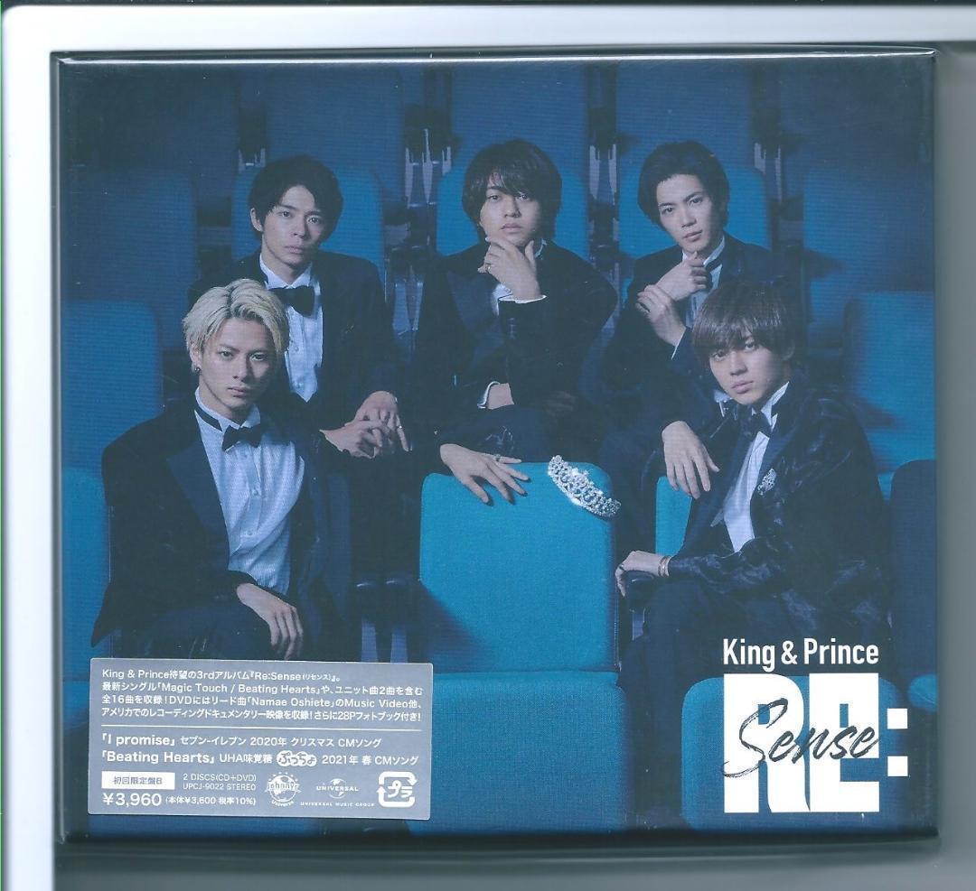 ♪CD キンプリ king prince Re:Sense (初回限定盤B)(DVD付) simmons