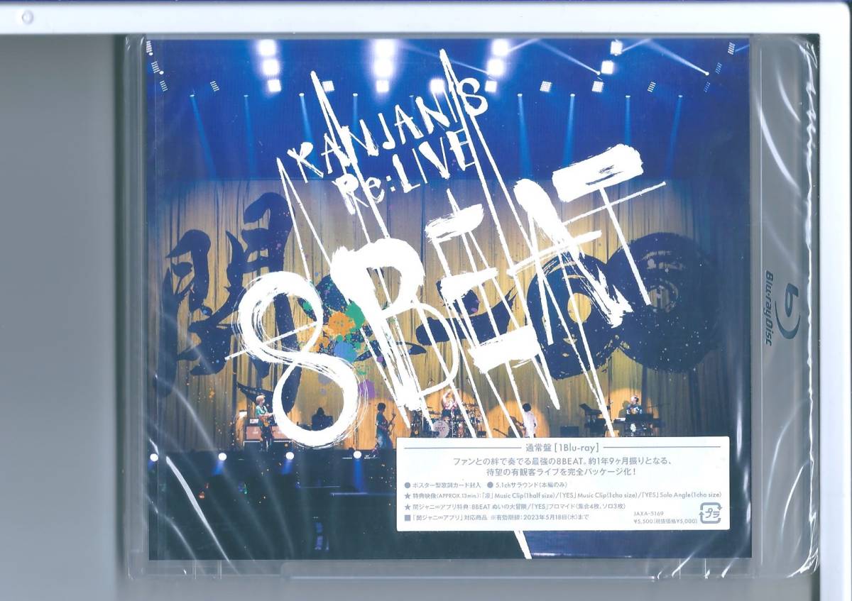 ♪ブルーレイ 関ジャニ∞ KANJANI`S Re:LIVE 8BEAT (通常盤) (BD) Blu-ray_画像1