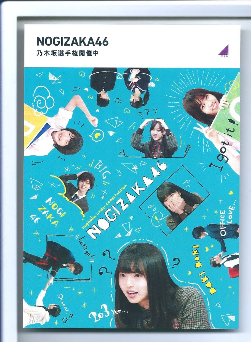 * Blue-ray Nogizaka 46 Nogizaka player right in session (Blu-ray)