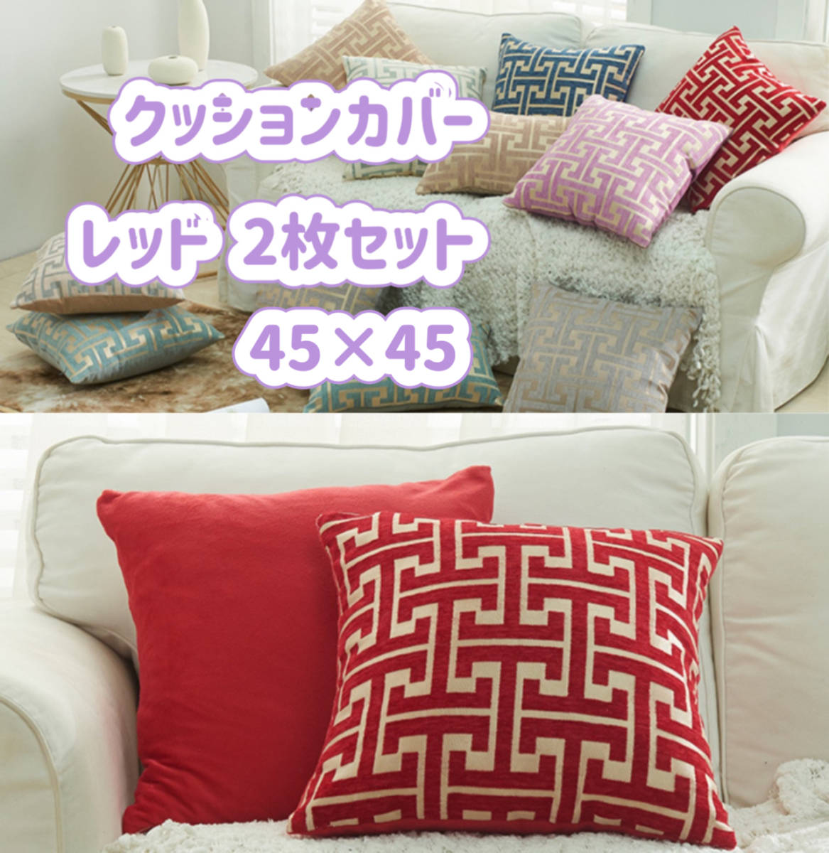 お買得!】 クッションカバー2点セット クッションカバー 北欧 韓国