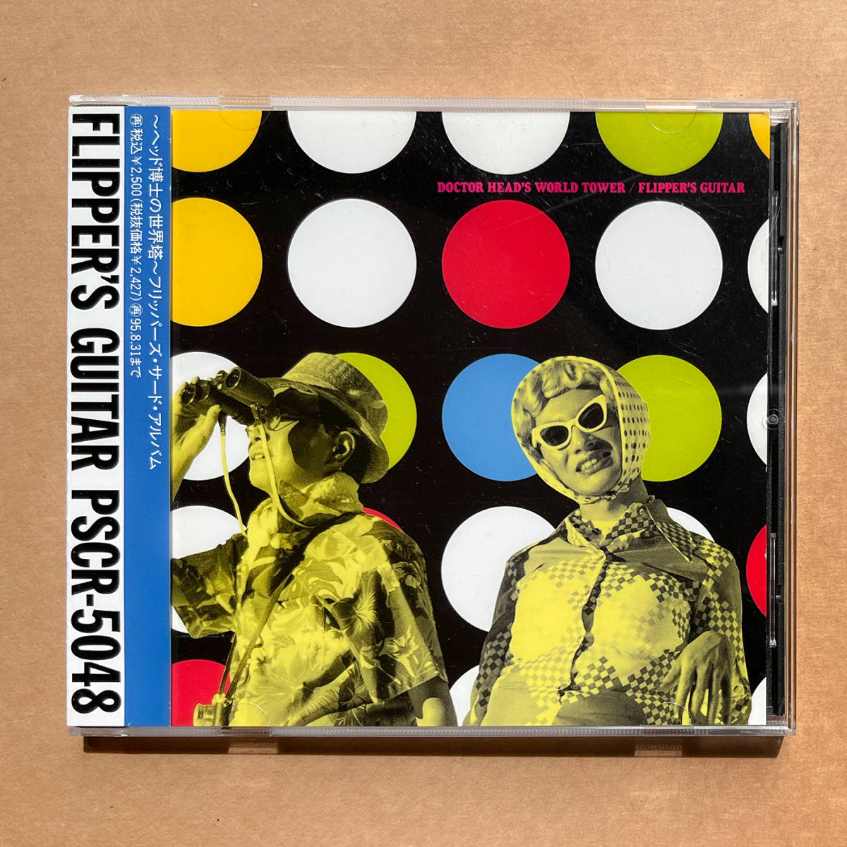 CD・送料込】フリッパーズ・ギター / ヘッド博士の世界塔 FLIPPER'S
