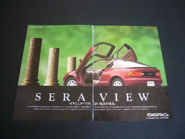  Toyota Sera реклама A3 размер осмотр : постер каталог 