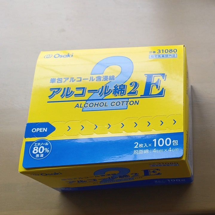 オオサキメディカル アルコール綿2-E 2枚入 2箱(200包)