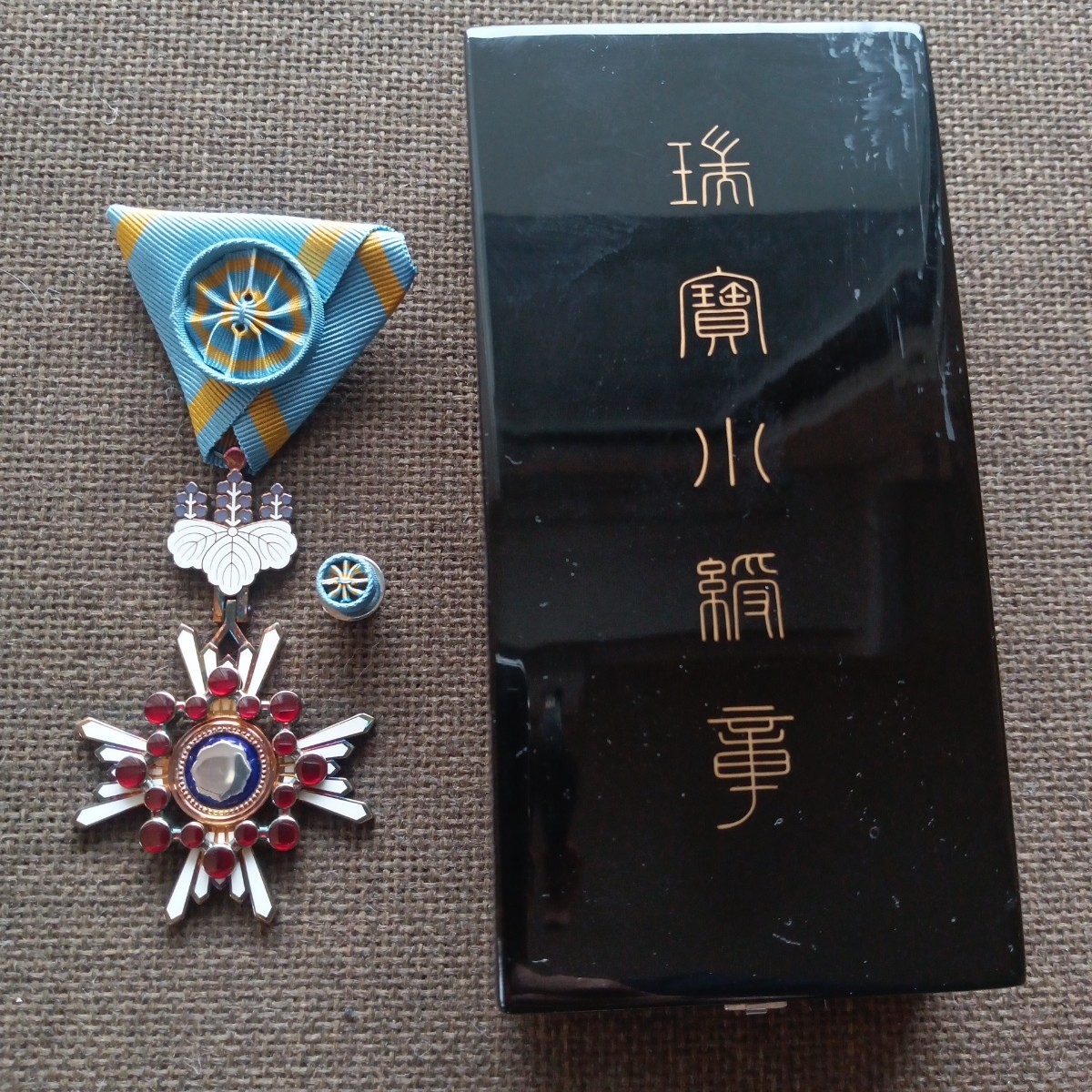 美品】制度改正後 新型 瑞宝小綬章(級勲四等瑞宝章)略綬付 完品 勲章