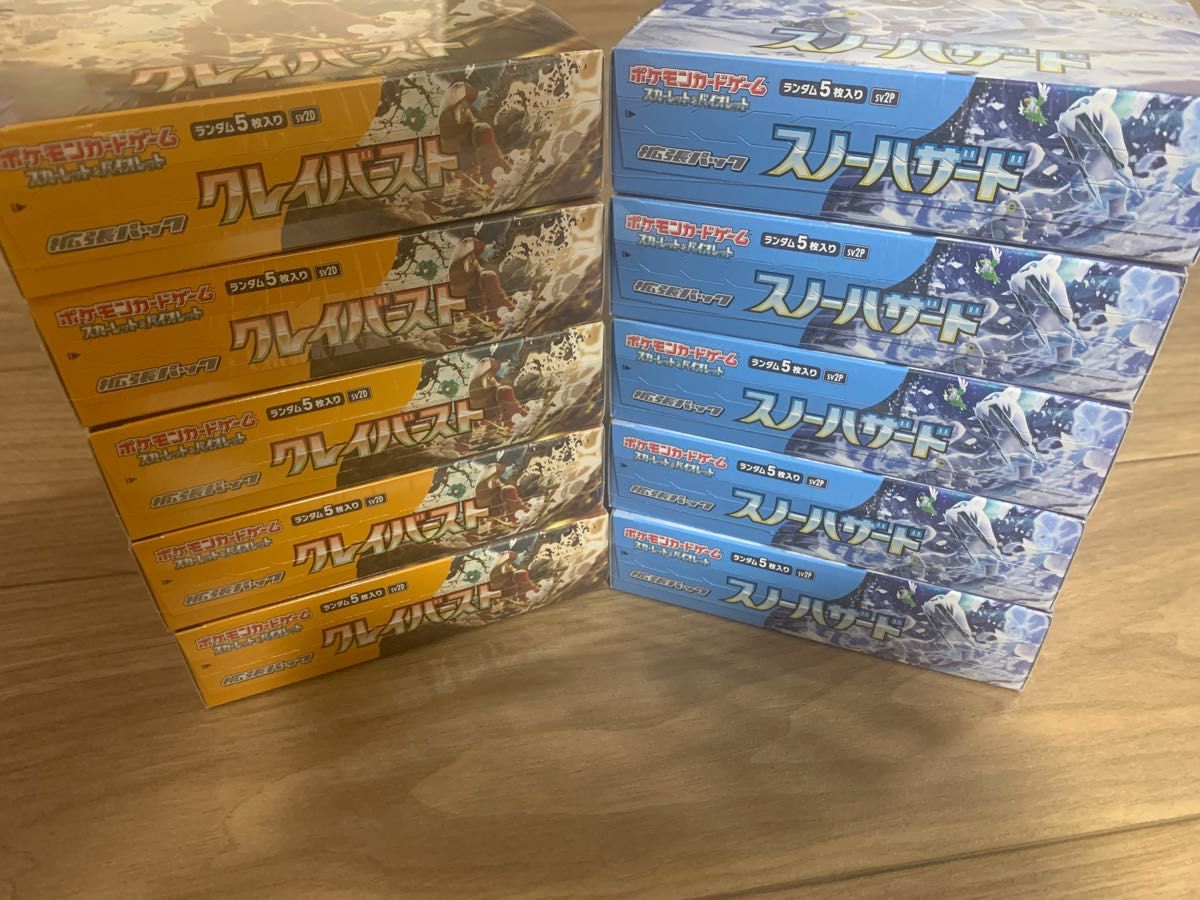 クレイバースト スノーハザード 各5BOX 合計10ボックス シュリンクなし