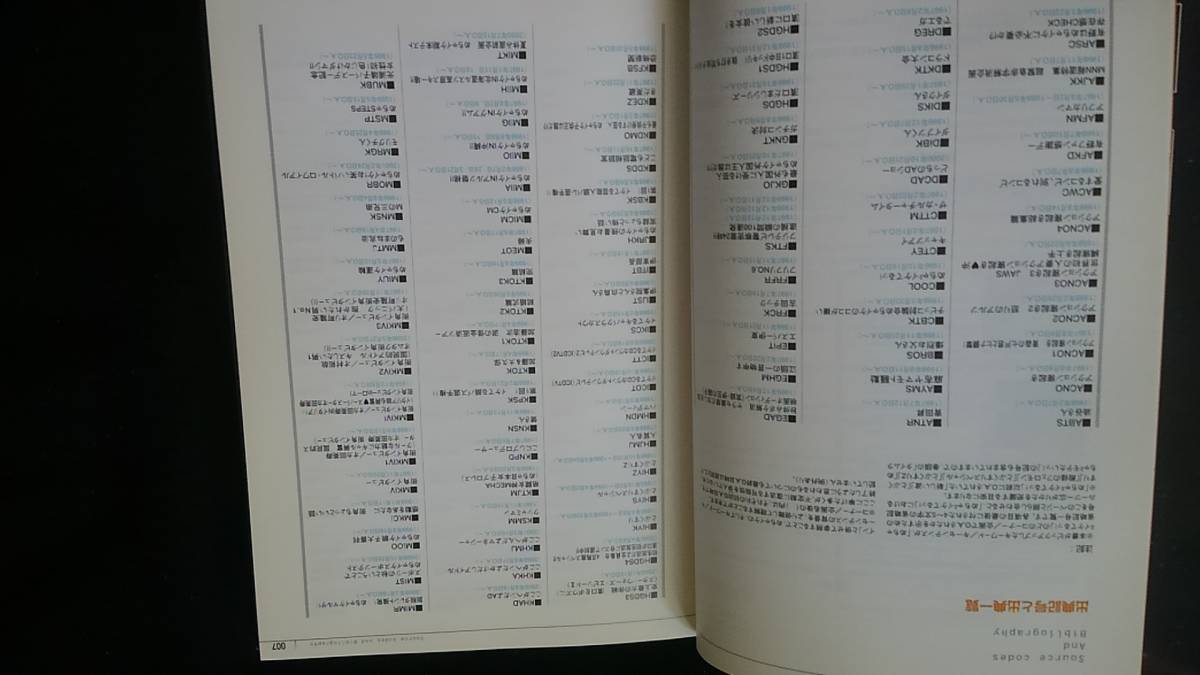 ヤフオク めちゃイケ大百科事典 岡村隆史 歴史 ナインティ ヤフオク めちゃイケ大百科事典 岡村隆史 歴史 ナインティ