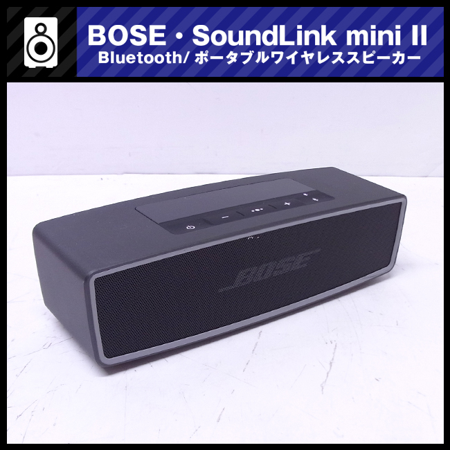 ヤフオク! - ☆Bose SoundLink Mini II / Sou...
