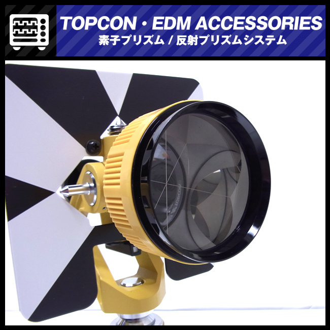 お得2023】 ヤフオク! - TOPCON EDM ACCESSORIES 3 1素子 プリズム