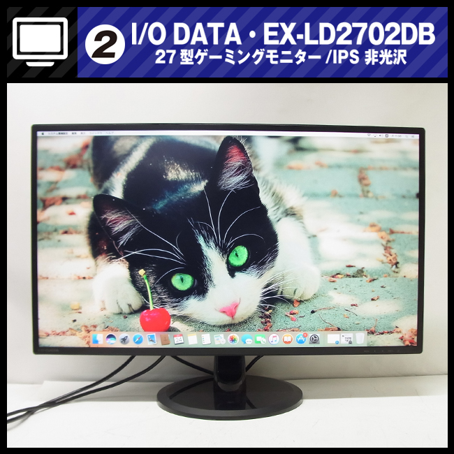 NEW限定品】 ☆I/O DATA EX-LD2702DB・27型ゲーミングモニター・27