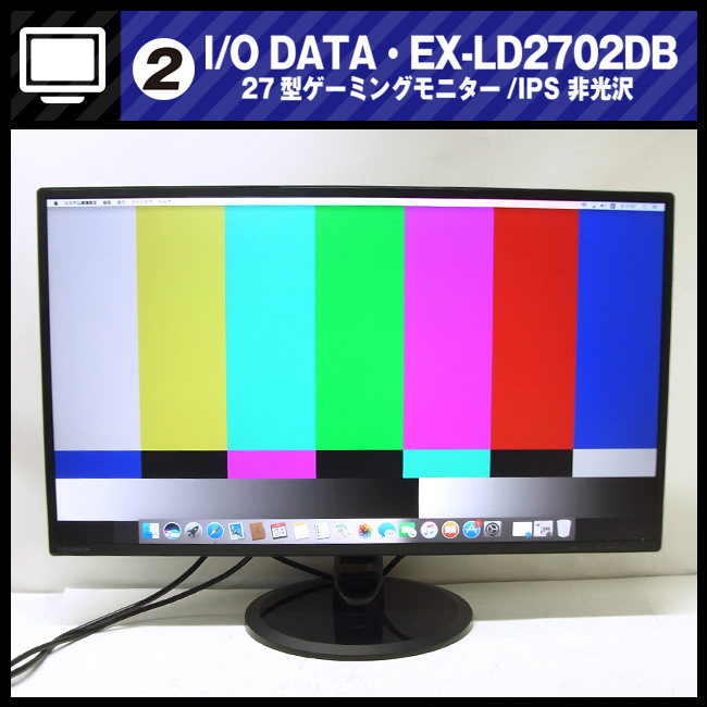 ★I/O DATA EX-LD2702DB・27型ゲーミングモニター・27インチディスプレイ/HDMI接続/LED/非光沢/フルHD［02］_画像2