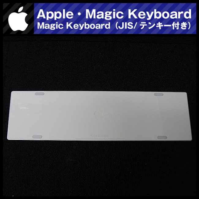 ★Apple純正 Magic Keyboard テンキー付き 日本語/JIS・マジックキーボード・A1843_画像6