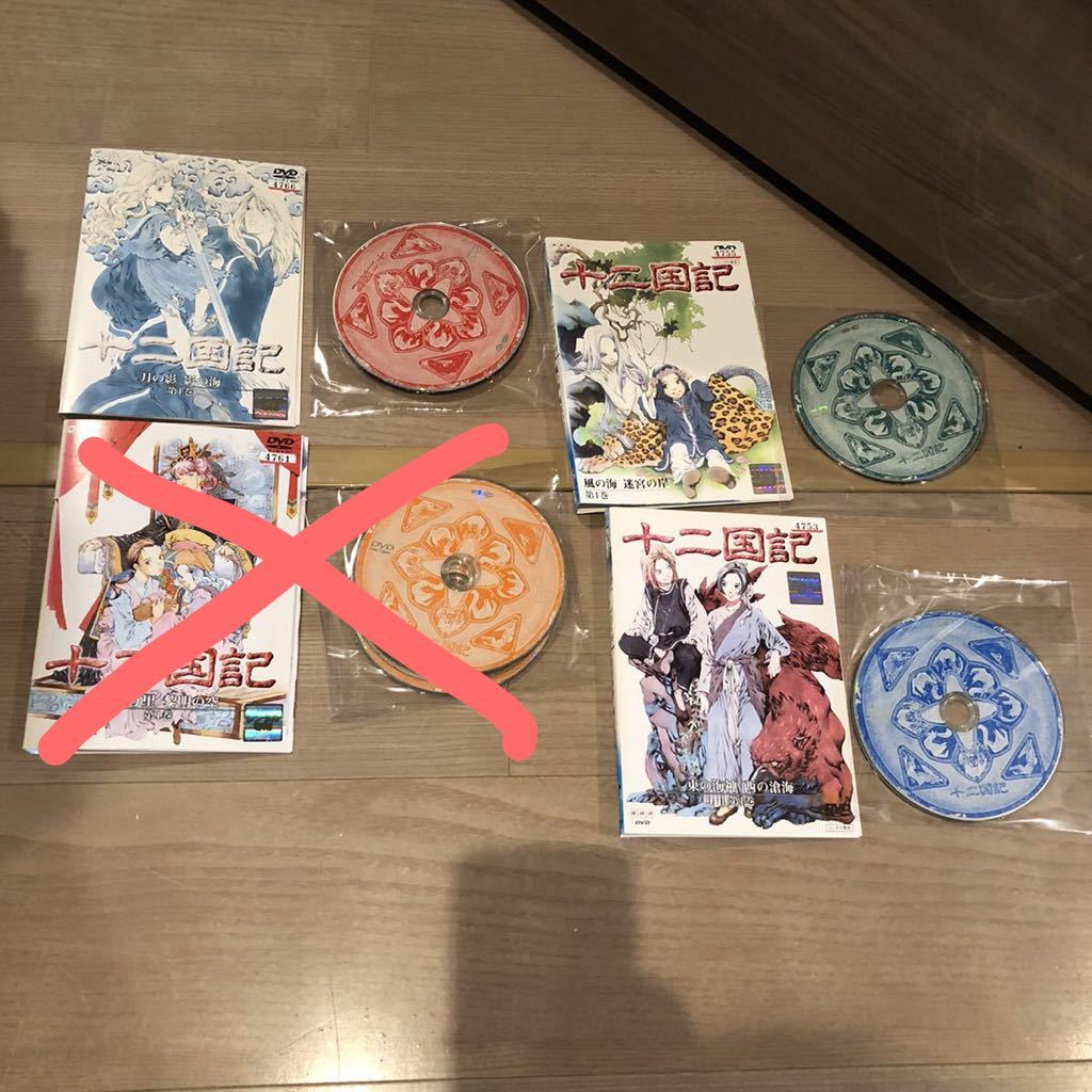 楽天カード分割】 十二国記 DVD 全9巻セット さ行 - fishtowndistrict.com
