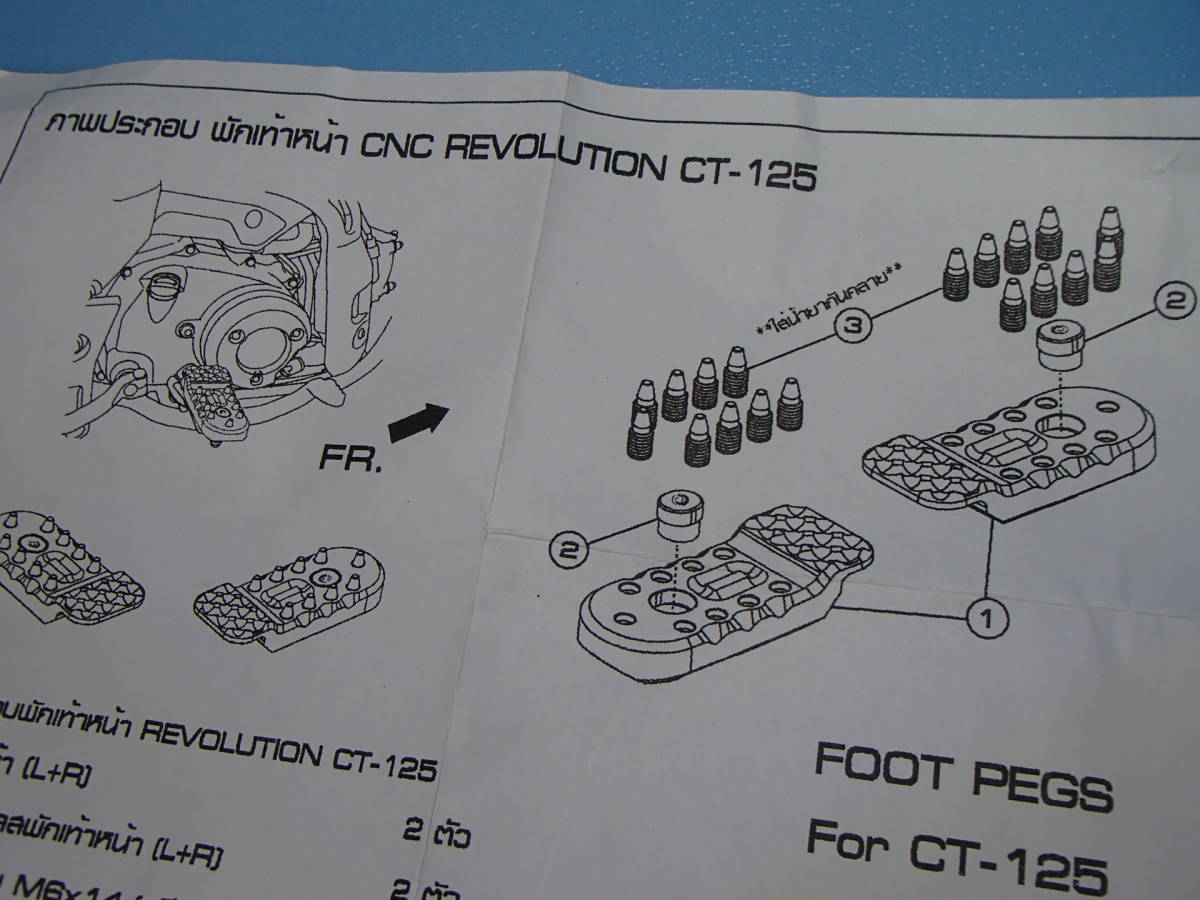 Revolution ホンダ ハンターカブ CT125 (JA55)用　フットペグ　ステップ　(ブラック)_画像7