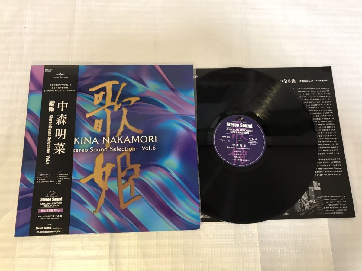 中森明菜LP13枚＋12インチシングル3枚計16枚セット　昭和アイドル歌謡/シティポップ/ライトメロウ