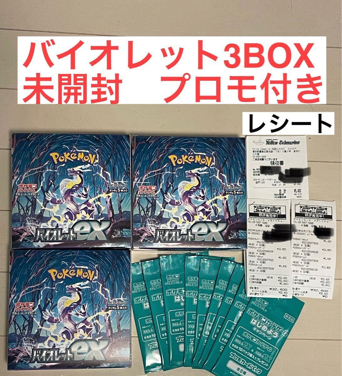 naoya様専用】ポケモンカード バイオレットex 3BOX クレイバースト