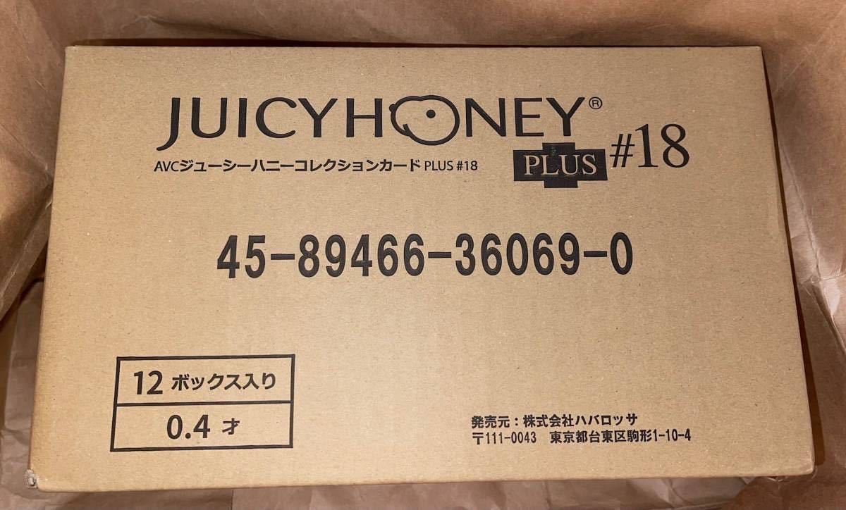 1円～ おまけ付未開封1カートンジューシーハニーJUICY HONEY PLUS #18 
