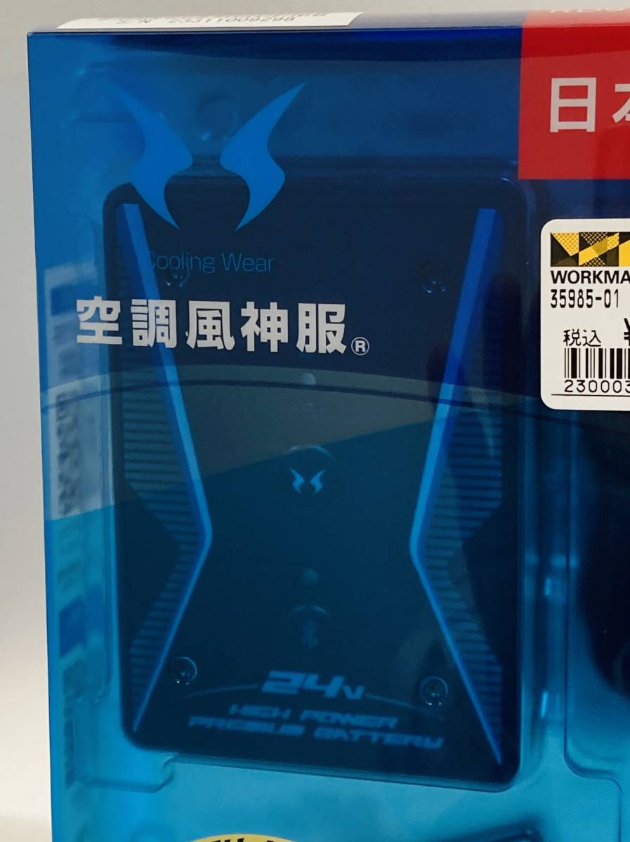 AH6511 未使用品 2023年モデル サンエス 空調風神服 Cooling Wear
