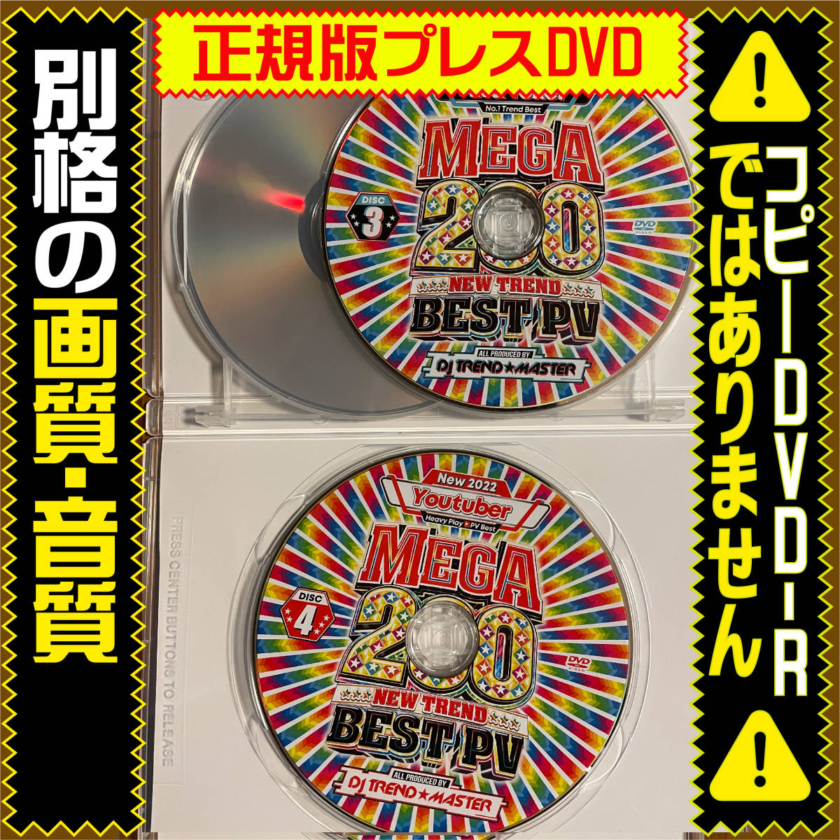 【洋楽DVD】200曲2022 Mega 200 Best★正規プレスDVD★_画像4