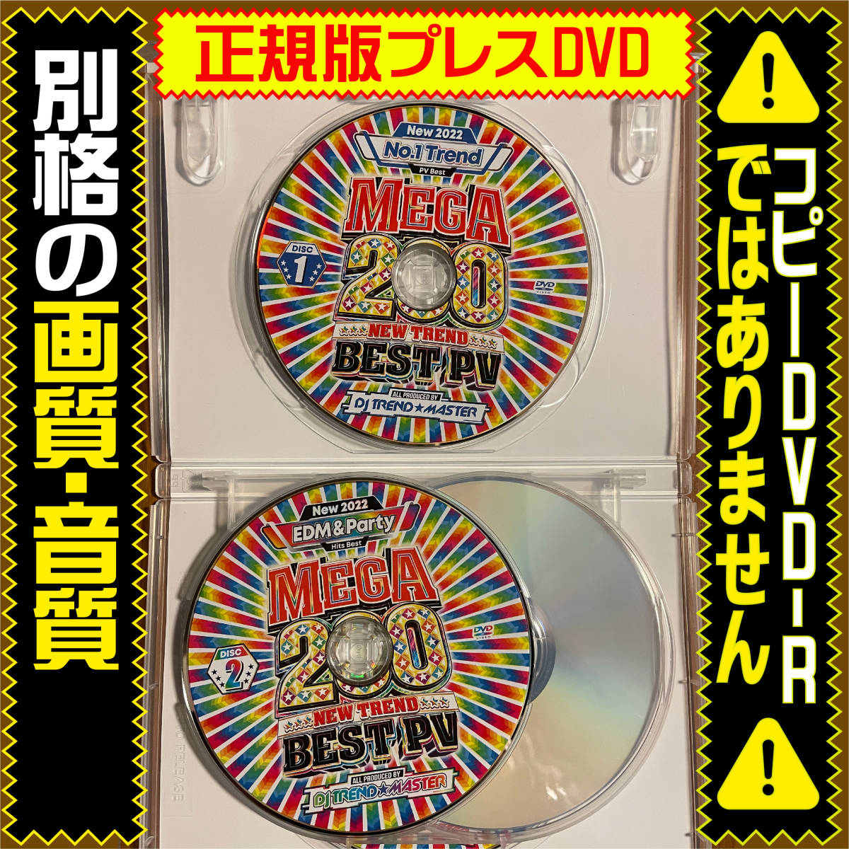 【洋楽DVD】200曲2022 Mega 200 Best★正規プレスDVD★_画像3