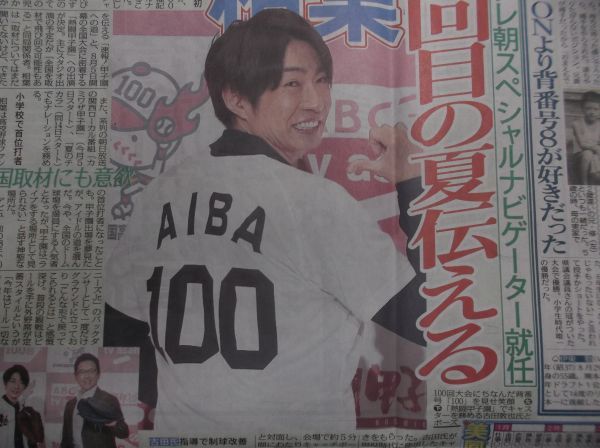 ヤフオク 新聞記事 相葉雅紀 嵐 中条あやみ 松田翔太 木村 ヤフオク 新聞記事 相葉雅紀 嵐 中条あやみ 松田翔太 木村