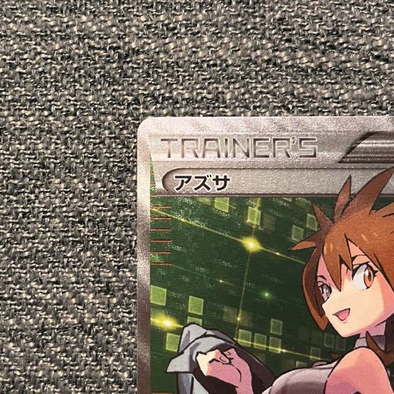 アズサ sr 1ED 青い衝撃 ポケモンカード odmalihnogu.org