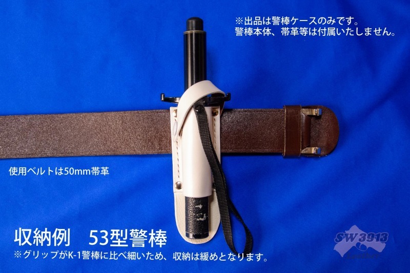 【最終価格】ユイルK-1 警棒ケース 最終価格】ユイルK-1 警棒ケース Yahoo!オークション - 交通型