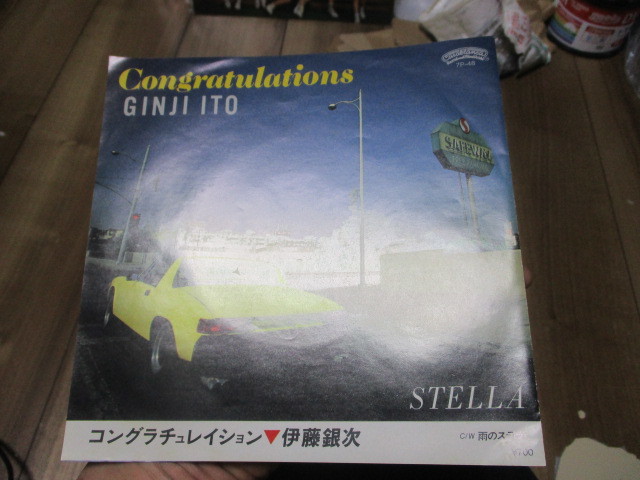 伊藤銀次 雨のステラ STELLA c/w Congratulations EP カラー盤 神田広美 小林和子 ごまのはえ ココナツバンク ナイアガラトライアングル_画像6