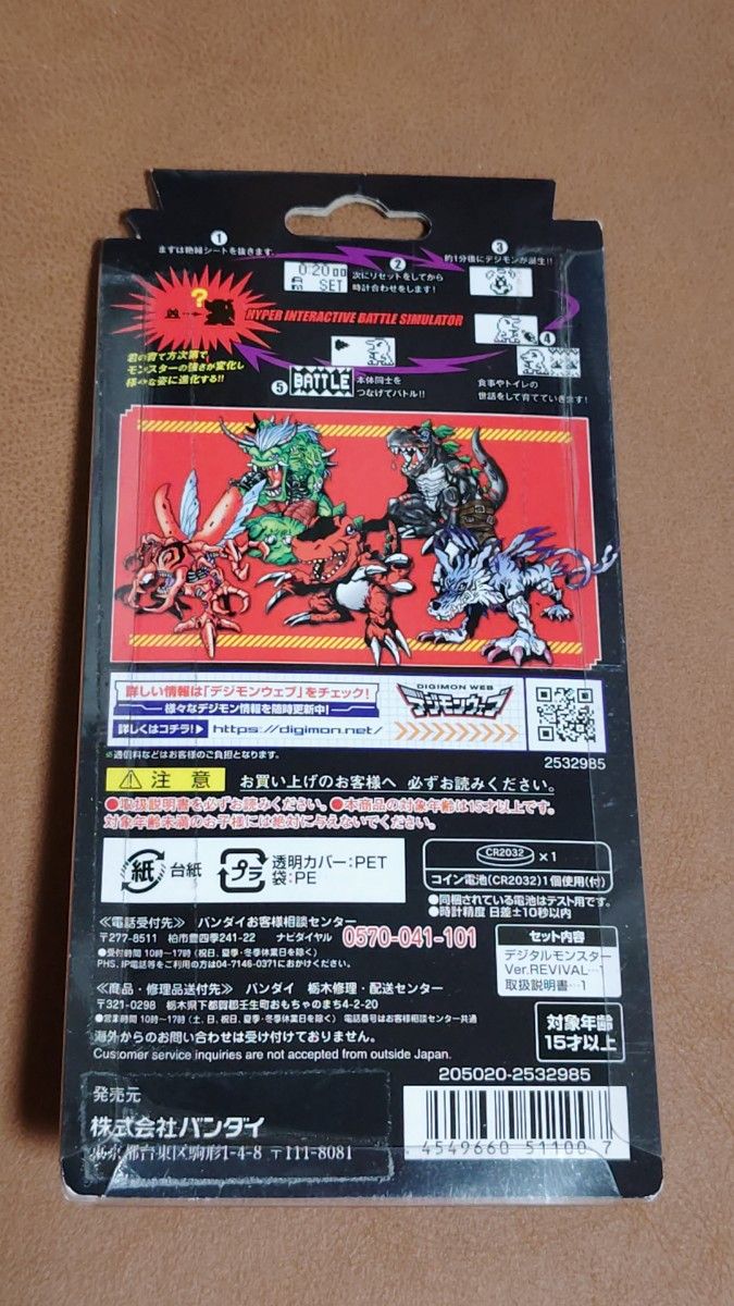 デジタルモンスター バージョンリバイバル オリジナルグレー 3