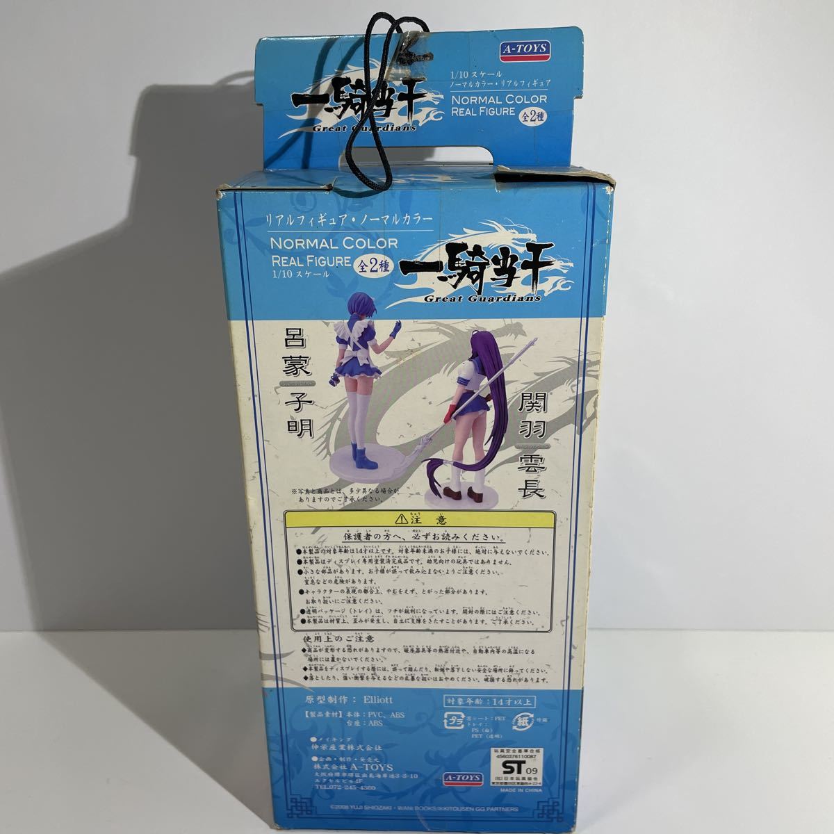  unopened ... Akira [ Great Guardians Great Guardians]1/10 real figure normal color 