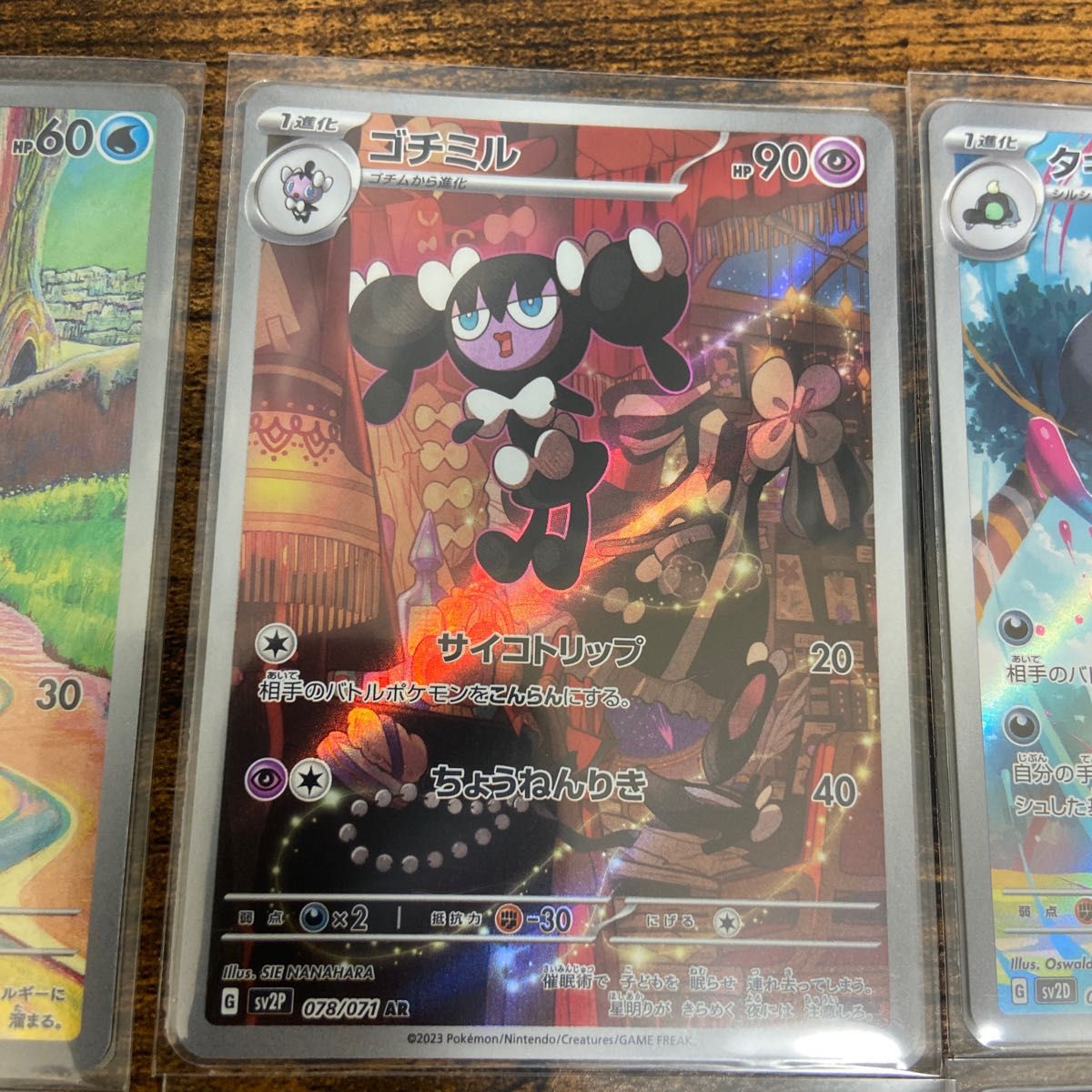 ポケモンカード スノーハザードクレイバースト AR RRまとめ売り