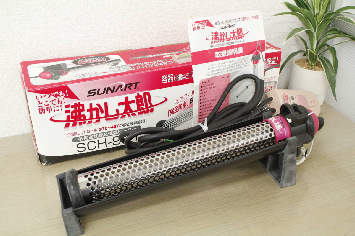 湯沸かし太郎 現状品 | www.tspea.org
